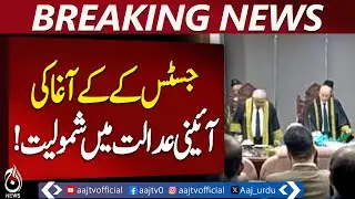 Justice K.K. Agha Joins Federal Constitutional Court - Aaj News Pakistan