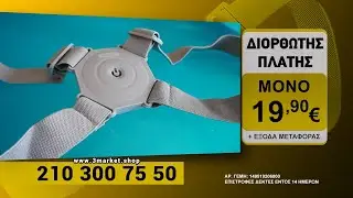 3Market -&Delta;&iota;&omicron;&rho;&theta;&omega;&tau;&eta;&sigmaf; &Pi;&lambda;&alpha;&tau;&eta;&sigmaf;