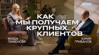 Тендеры, награды, Лебедев: как мы сделали дизайн-студию | Миша Пименова &mdash; CEO Mish
