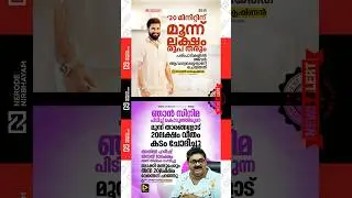 Robin Radhakrishnan addressed criticism about speaking loudly at inaugurations | NM Badusha | cinema