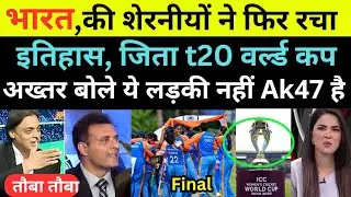 Pak tv Anchor crying India Women win Blind t20 worldcup 2025 | Ind win t20 worldcup 2025