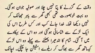 خاندانی فیصلوں کا اثر || URDU BOLD NOVEL || KM URDU NOVEL || HINDI STORY 