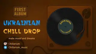 Lofi Chill Vinyl Set &ldquo;Березень&rdquo; | Ukrainian Female Ambient Vocals + Analog Tape Mood