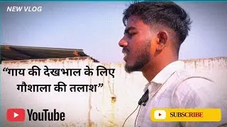 गाय की देखभाल के लिए गौशाला की तलाश || Gaushala Mein Gai Daan 