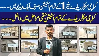 KCR Karachi Circular Railway Phase 1 all Stations in One