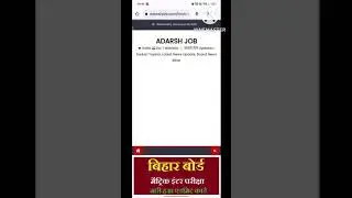Bihar Board Matric Dummy Admit Card Download 2023