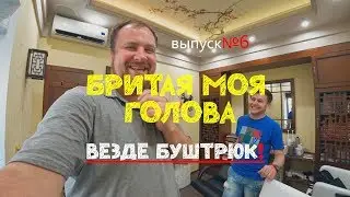 Влог 6. Ivan БлюZ в Днепре. Свадьба Буштрюка. Моё перевоплощение2. Леонид Краснопольский