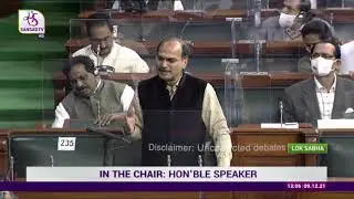7th Session of 17th Lok Sabha | 09 December, 2021| Time: 12:06 PM - 12:07 PM