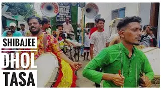 Shibajee Dhol Tasa 🥁❤️‍🔥 | Pratibandh Club ✨ | Katwa Janmashtami 💥 #dhol #dholak #dholtasha 