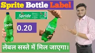 Sprite Bottle Label | लेबल सस्ते में मिल जाएगा। Soft drink label and sticars water proof Labels