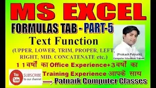MS Excel - Formulas Tab (Part 5) - Function Library - Text Functions by Patnaik Sir