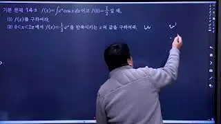 미적분_치환적분_부분적분_260121