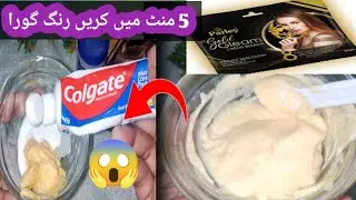 parley gold gleam bleech cream|skin polish krny ka trika|24k gold skin polish|parley
