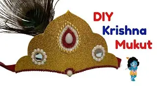 #DIY krishna Mukut making at home | Mukut banane ka tarika | Krishna crown craft #janmashtamimukut