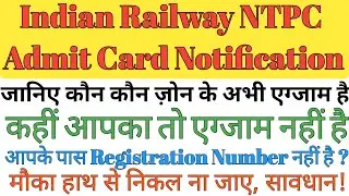 Railway NTPC Notification 2019