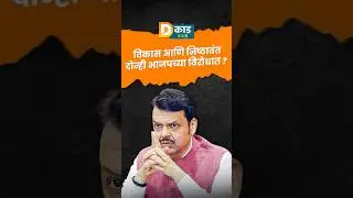 Mahanagar Palika Election 2025: भाजप नेत्यांची विधानं आणि निष्ठावंतांना डावलणं BJPला जड जाणार का?