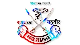 AHIR REGIMENT Attitude AHIR Status Yadav Brand