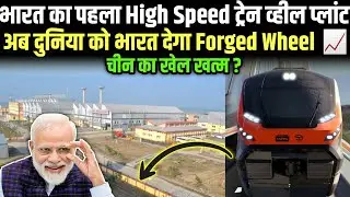 INDIA'S 1st HIGH SPEED TRAIN WHEEL'S FACTORY CONSTRUCTION EXPLAINED । Vande Bharat Wheel Production