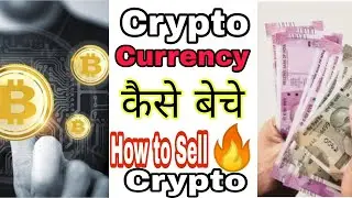 Crypto  Currency कैसे बेचें  ? l How to sell Crypto to INR ? Crypto Exchange to INR
