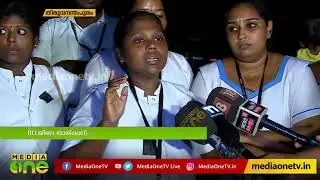 ആർ.സി.സിയിലെ താത്കാലിക നഴ്സിങ് അസിസ്റ്റന്റുമാരെ പുറത്താക്കിയതിനെതിരെ സമരം | RCC Strike