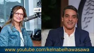 Fadi Abi Samra | kelna bel hawa sawa | كلنا بالهوا سوا