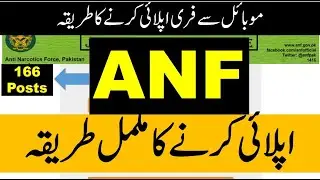 How to Apply ANF jobs 2022 with prof | joinanf.pk updates