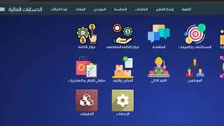 افضل برنامج محاسبة لادارة شركات المقاولات اودو  best erp software for construction industry Odoo
