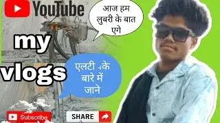  आज हम एलटी फोर के बारे में ब्लॉग#construction #ekmotahathighumechala#viralvideo  #vlog #excavator 