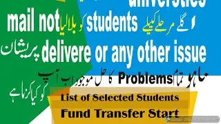 Ehsaas Scholarship Updates | Deed of Agreement | List of Selected Students of BZU Lodhran | Funds