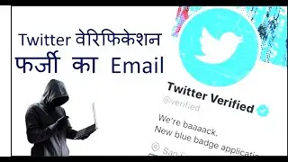 Fake Twitter Verification Mail || Breaking News || The Uttarakhand News