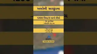 Land for sale in gujarat India | real estate in gujarat India #landforsale #in #realestate #gujarat