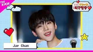 (ENG Sub) Jae Chan (재찬) [NEW 퇵길아웃! : 퇴근럽웅♥ 230725]