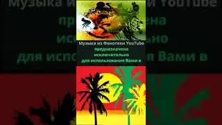Регги - Настроение спокойное - Bark Sting   John Deley and the 41 Players #shorts.