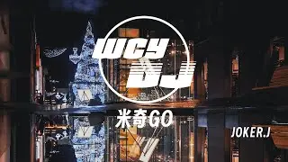 JOKER.J - 米奇GO「绝对不能让土豆知道这个惊喜生日派对」 【動態歌詞/pīn yīn gē c&iacute;】