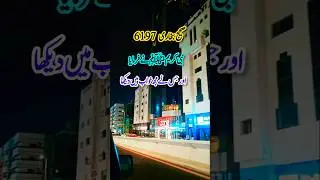 Nabi ko khawab mein Dekhna || Hadees Mubarakin Urdu || Hadees Nabawi || Hadees Sharif || Deen #short