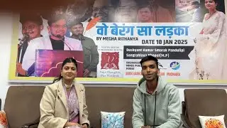 MEET MEGHA RITHANYA - Podcast The Sunny Rathore Show | Ganj Basoda |  Bhopal (MP)