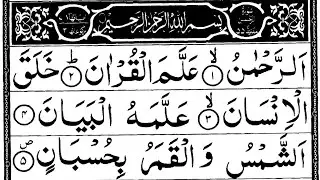 Surah Ar Rahman | Big Text HD | Heart Touching Quran Tilawat | EP 078