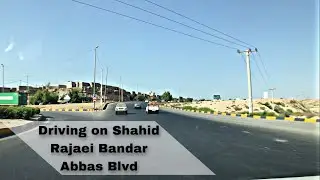 Driving on Shahid Rajaei Bandar Abbas Blvd