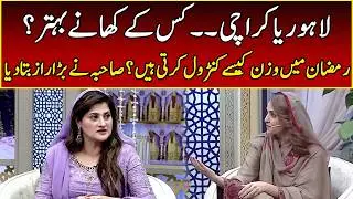Sahiba Reveals Big Secret Of Weight Control | Nadia Khan | Jahan Ramzan | 365 News | EB23