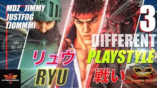 SFV CE Ryu [Tjommmi | Justfog | MDZ_JimmY] | SF5✨3 Different Playstyles✨スト5 | SF5AE