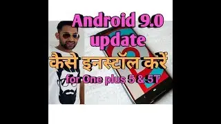 Android 9.0 pie update for oneplus 5 and oneplus 5t | how to update Android 9.0 pie in Hindi