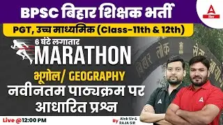 Geography Class | Bihar BPSC New Teacher Vacancy 2023 Geography Marathon Class by Alok & Raja Sir