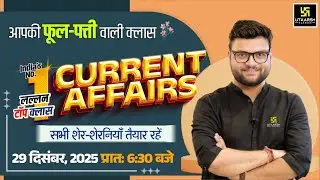 29 December 2025 Current Affairs (1959) | Current Affairs Today | Kumar Gaurav Sir