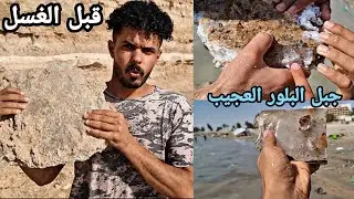 جبل البلور العجيب أسرار الحبانية _ الجزء الثاني  الحجارة الرائعه