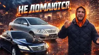 ТОП-5 б/у АВТО 2026: чтобы купить ОДИН РАЗ и не пожалеть | от 500 тыс до 2 млн