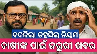RI & Tahasil Office Rules Changed | Farmers Facing Huge Tax Dues