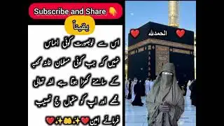 Peaceful movement in the front of Kaba | Makkah | Hajj | Umrah #islam #baitullah #hajj2023 #umrah