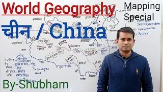 World Geography- Geography of China / Mapping Special