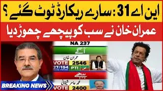 By-Elections NA-31 Unofficial Result | Imran Khan in Action | PTI Big Win? | Breaking News