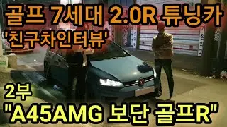 2부 시승기편 